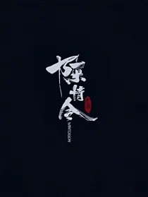 陈情令花絮小部队
