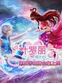 冰晶公主