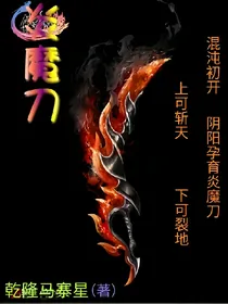 炎魔刀