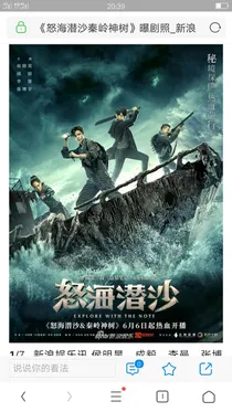 怒海潜沙秦岭神树之凤凰神女