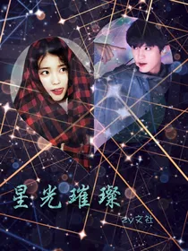 exo：星光璀璨（朴灿烈）