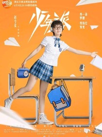 少年派之日月同辉