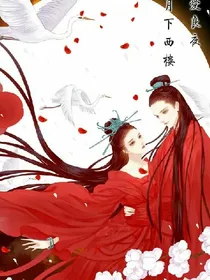 梦魇婚夫，请轻宠——d562