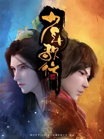 少年歌行之郡主