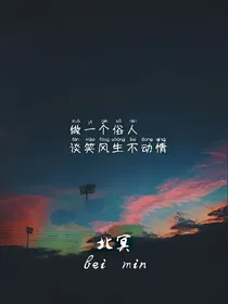 你是人间惊鸿客