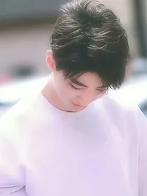 王俊凯:宝贝，你跑不掉