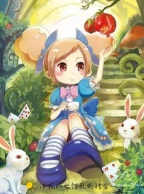 小花仙之错乱的时空