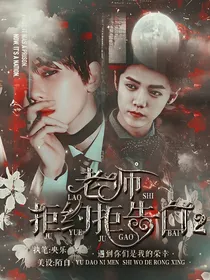 EXO：老师（二）