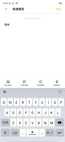 罪榜