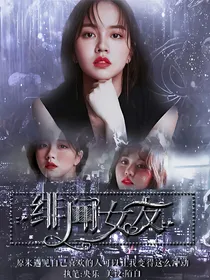 EXO：绯闻女友