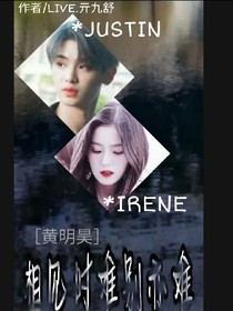 黄明昊-相见时难别亦难
