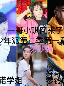 少年派续写青年派