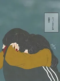 冰糖炖雪梨:缘分上天注定
