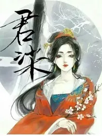君染
