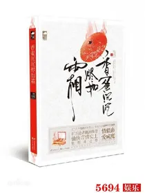 香蜜沉沉烬如霜:后续