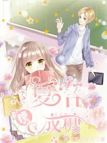 夏洛绣成糖