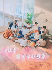 BTS：学校不让恋爱
