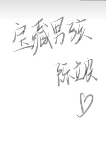 宝藏男孩：陈立农