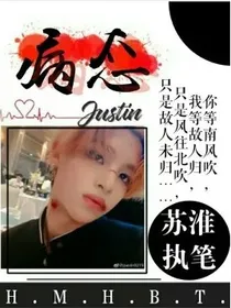 黄明昊:病态