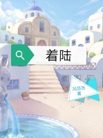 着陆5002
