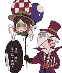 第五人格:无需隐藏