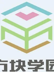 方块学园炎五之恋爱文