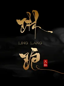 琳琅：沙雕班的成长-d947