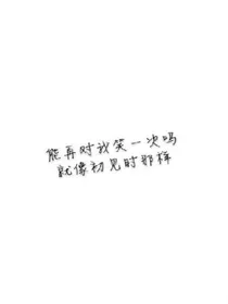 搬石头砸别人的脚
