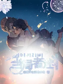 局内者迷