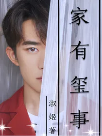 家有玺事