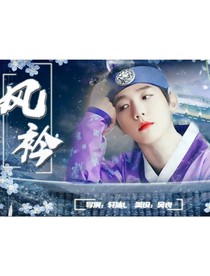 风衿