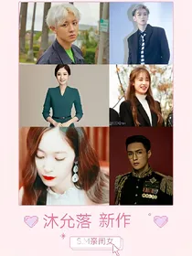 F.W.S女团：团宠