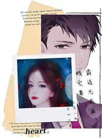 霸道总裁在线宠妻.
