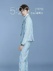 源苏之恋