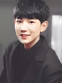 TFBOYS有恒的爱情
