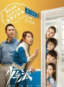 少年派第二本