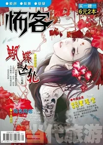 怖客（新锐阅读）