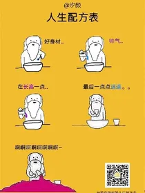 论一个沙雕的日常