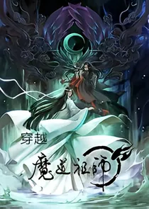 穿越的小三