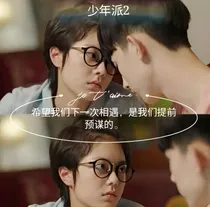 少年派2完美结局