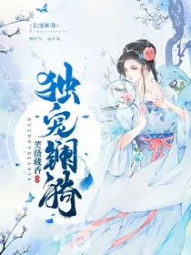 EXOnp:独宠镧漪