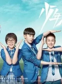 少年派之美好结局