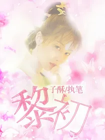 黎初