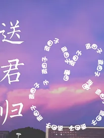 江南江北送君归