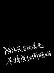 EXO快穿：我就是个心机女配