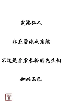 德云cp存放处