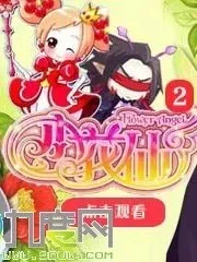 小花仙之花语如芬