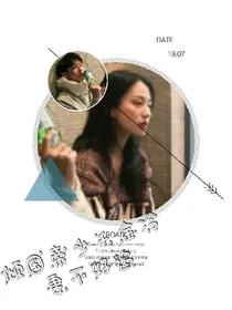 倾国帝少千金冷妻不好追——d437