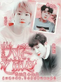 EXO:大佬求放过