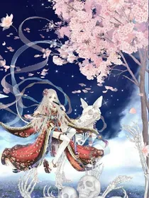彼岸花开，断生断念